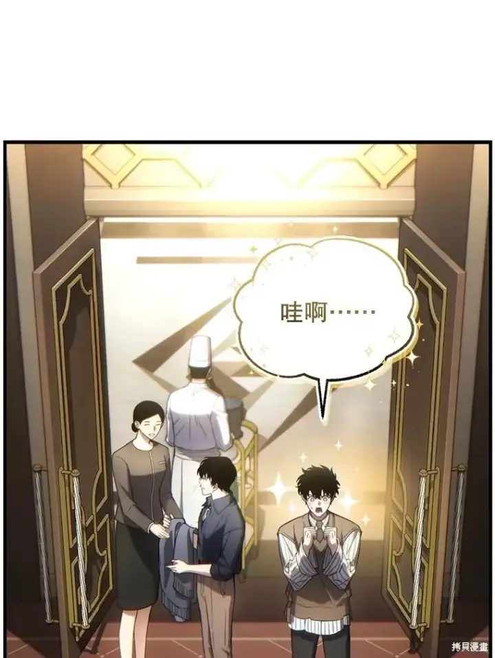 《满级玩家的第100次回归》第39话图153