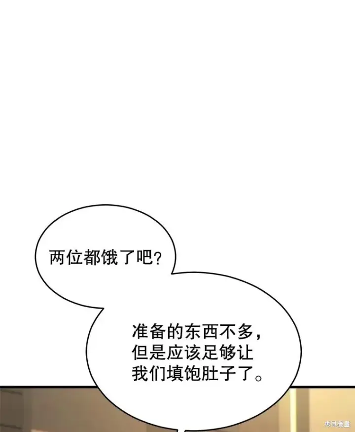 《满级玩家的第100次回归》第39话图155