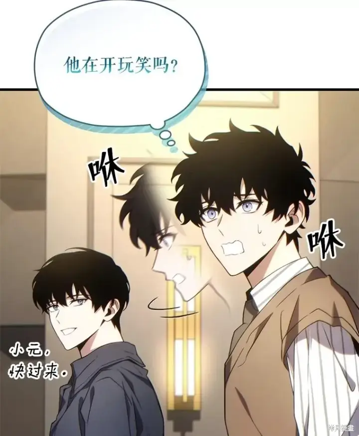 《满级玩家的第100次回归》第39话图158