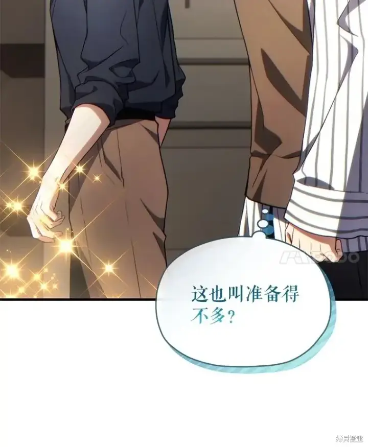 《满级玩家的第100次回归》第39话图159