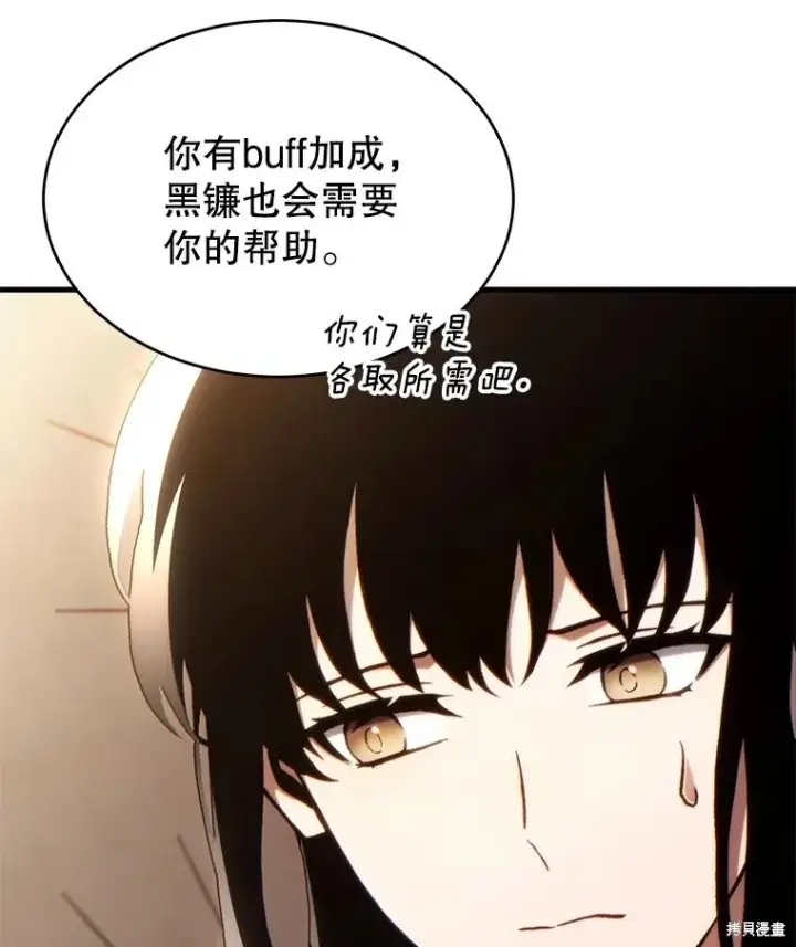 《满级玩家的第100次回归》第39话图16
