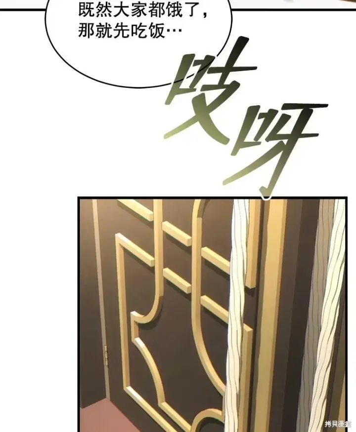 《满级玩家的第100次回归》第39话图162