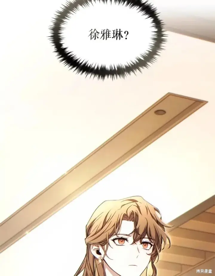 《满级玩家的第100次回归》第39话图168