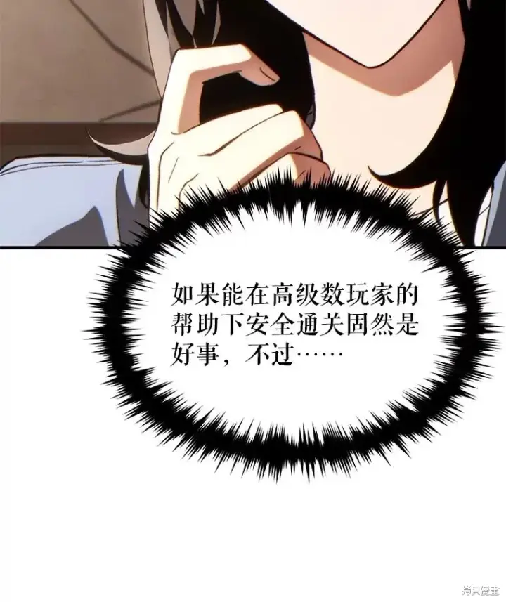 《满级玩家的第100次回归》第39话图17