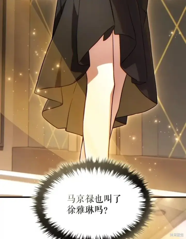 《满级玩家的第100次回归》第39话图170