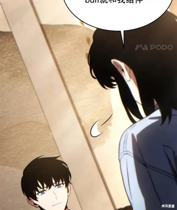 《满级玩家的第100次回归》第39话图19