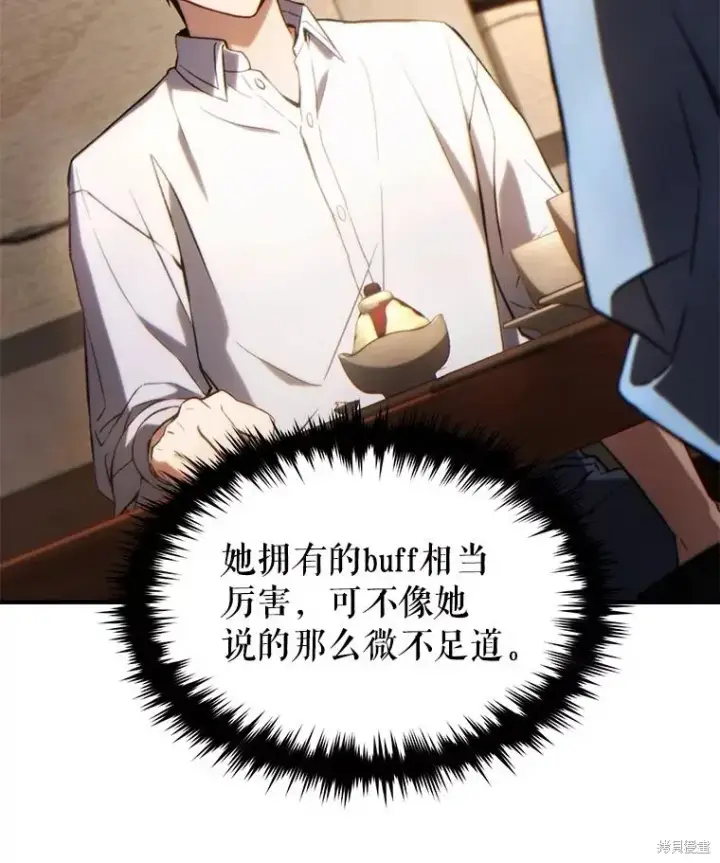 《满级玩家的第100次回归》第39话图20
