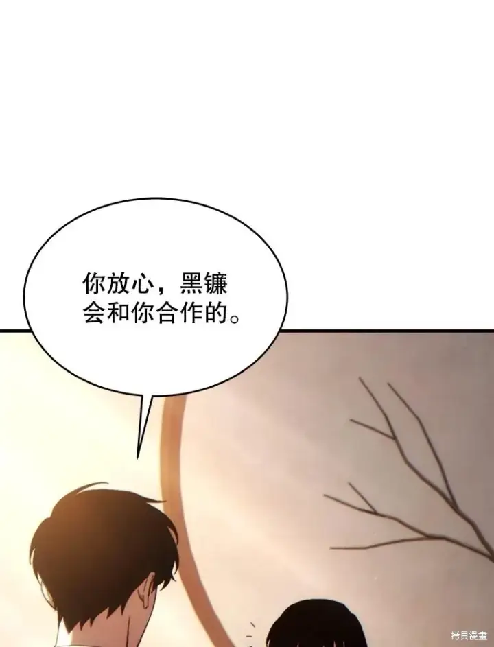《满级玩家的第100次回归》第39话图21