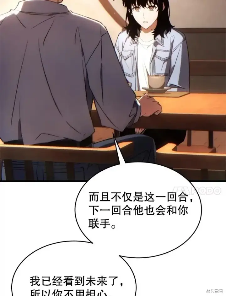《满级玩家的第100次回归》第39话图22