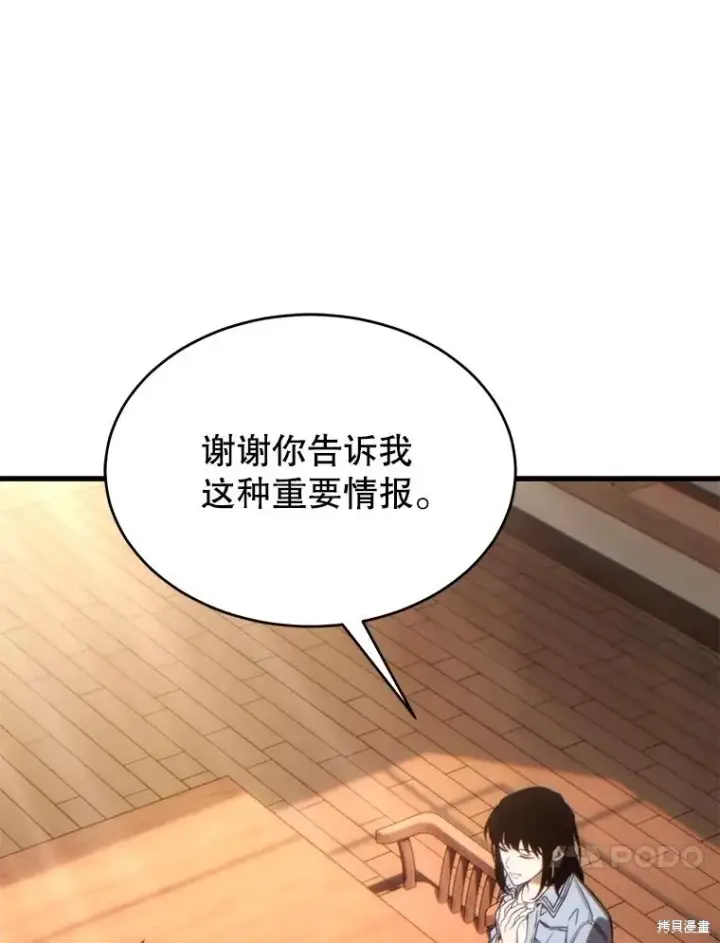 《满级玩家的第100次回归》第39话图25