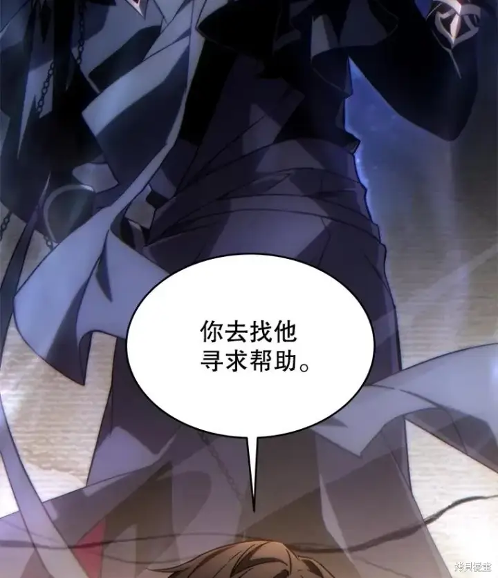 《满级玩家的第100次回归》第39话图3