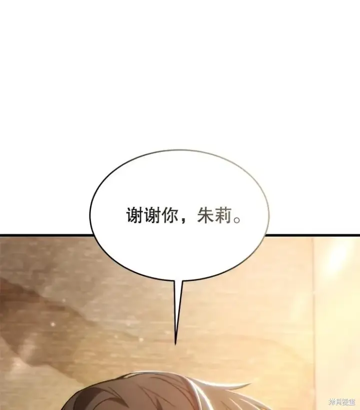 《满级玩家的第100次回归》第39话图34