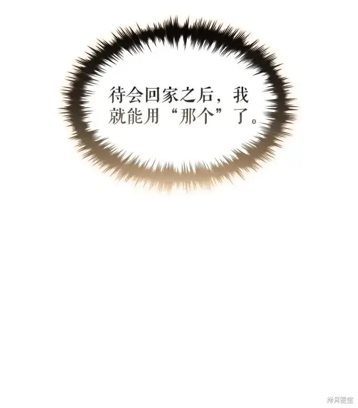 《满级玩家的第100次回归》第39话图38
