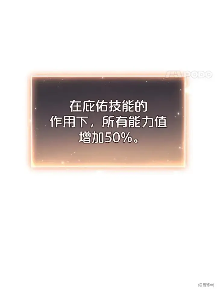 《满级玩家的第100次回归》第39话图41