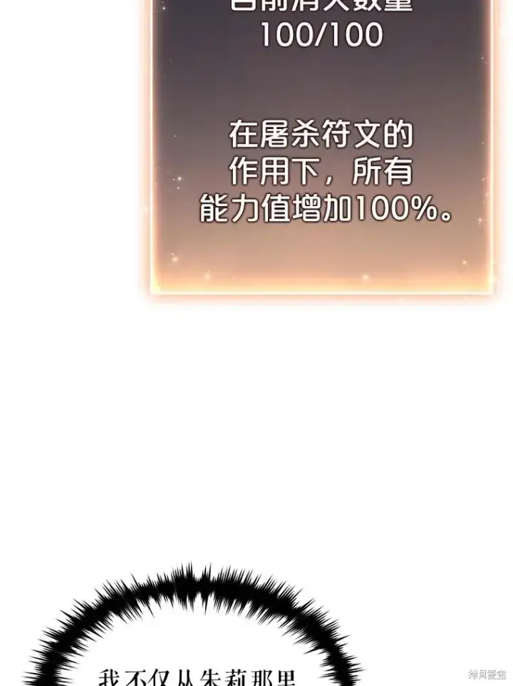 《满级玩家的第100次回归》第39话图43