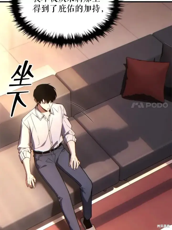《满级玩家的第100次回归》第39话图44