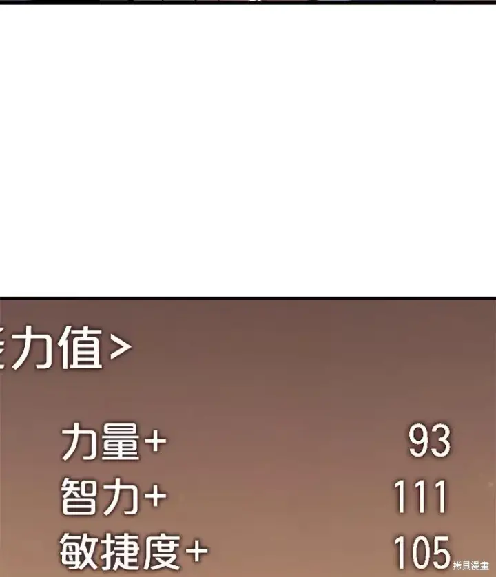 《满级玩家的第100次回归》第39话图48