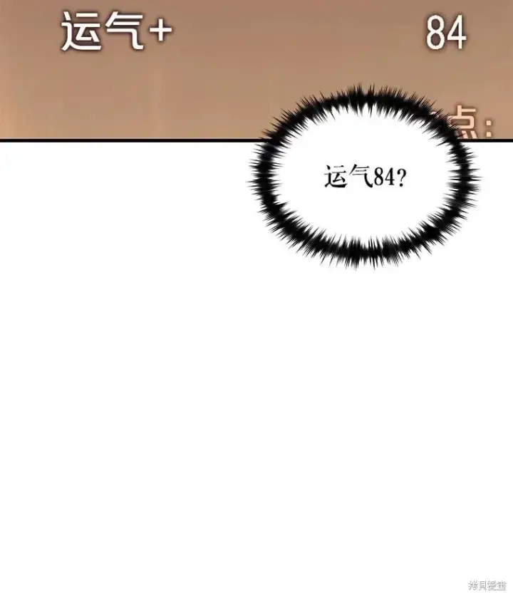 《满级玩家的第100次回归》第39话图49