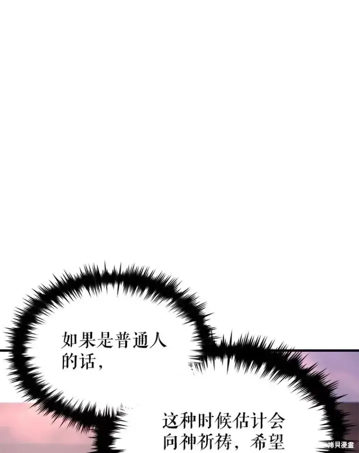 《满级玩家的第100次回归》第39话图53