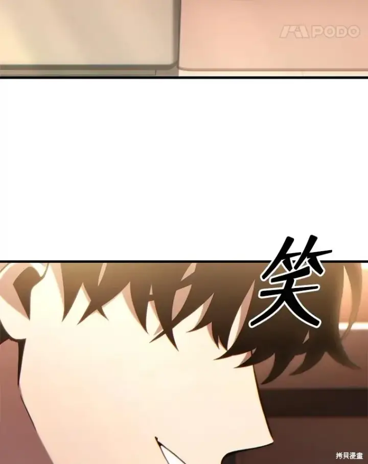 《满级玩家的第100次回归》第39话图55