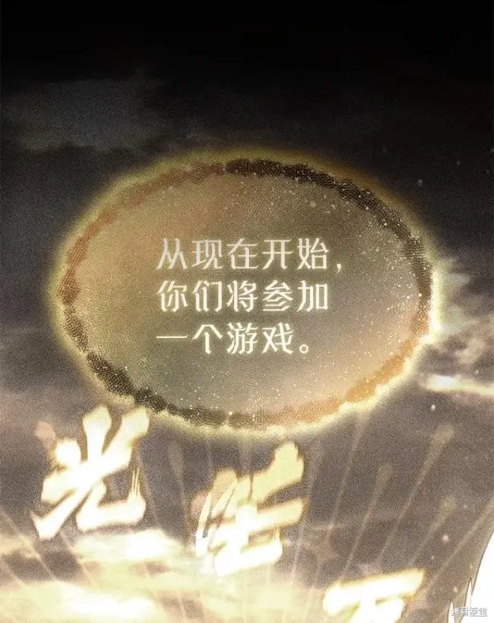 《满级玩家的第100次回归》第39话图57