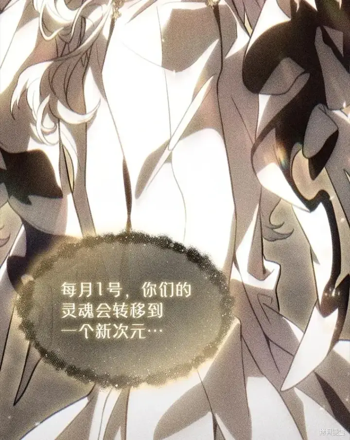 《满级玩家的第100次回归》第39话图59