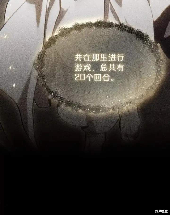 《满级玩家的第100次回归》第39话图60