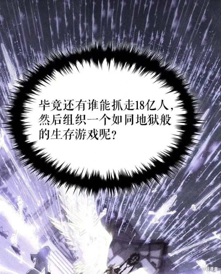 《满级玩家的第100次回归》第39话图62