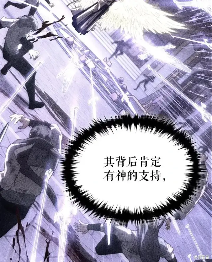 《满级玩家的第100次回归》第39话图63