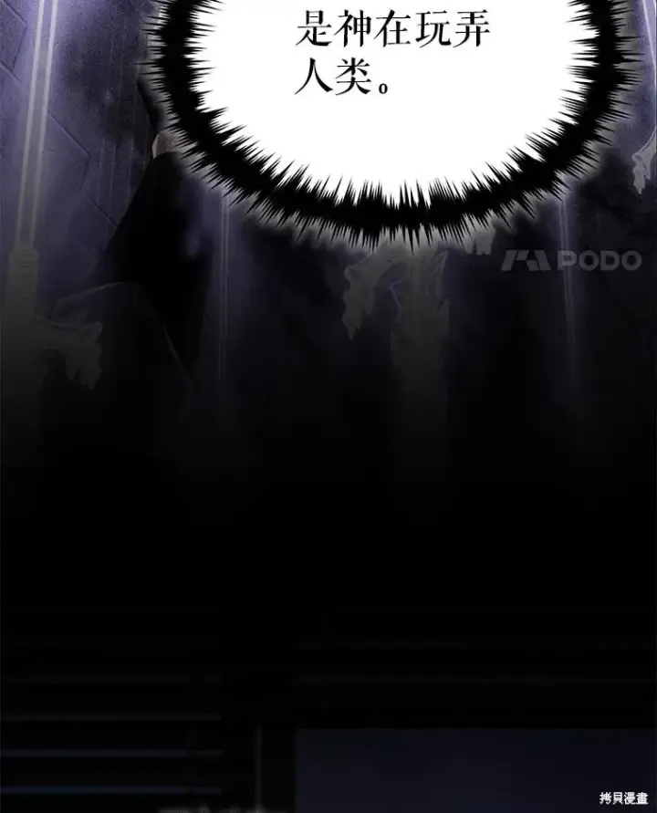 《满级玩家的第100次回归》第39话图65