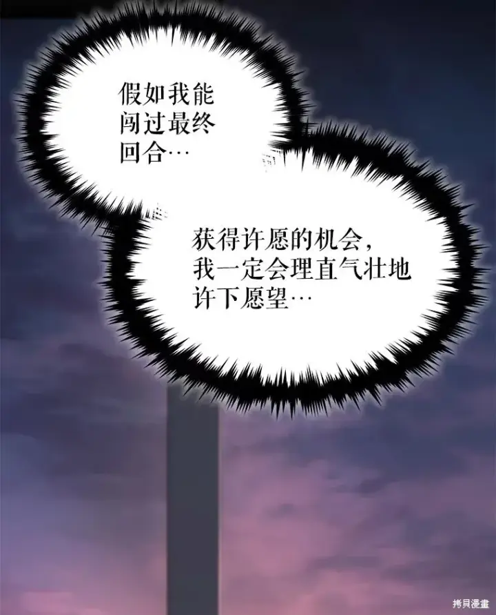 《满级玩家的第100次回归》第39话图66