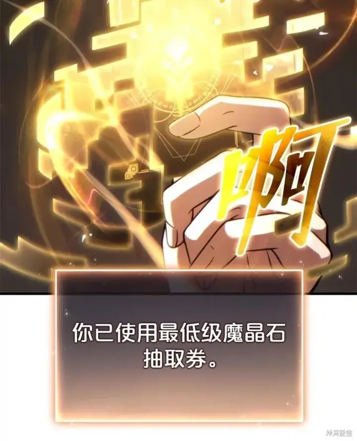 《满级玩家的第100次回归》第39话图69