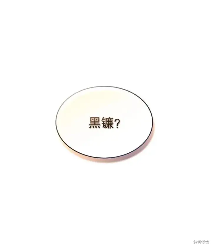 《满级玩家的第100次回归》第39话图7