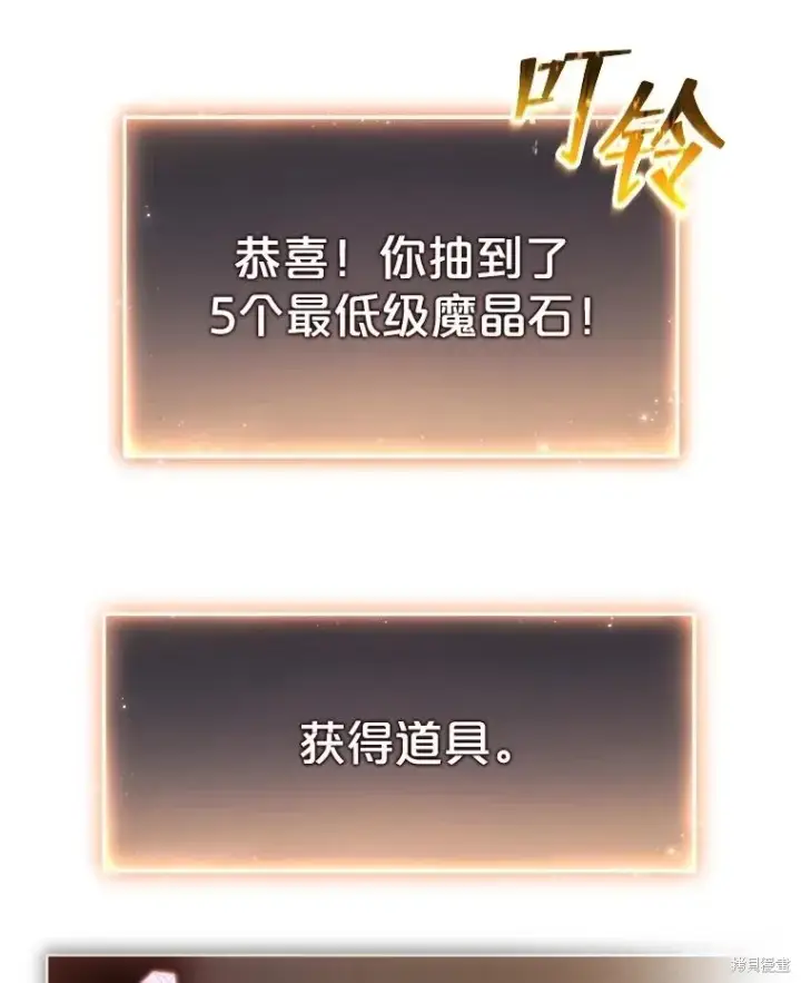 《满级玩家的第100次回归》第39话图71
