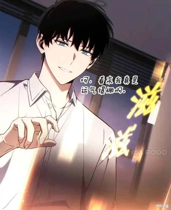 《满级玩家的第100次回归》第39话图75