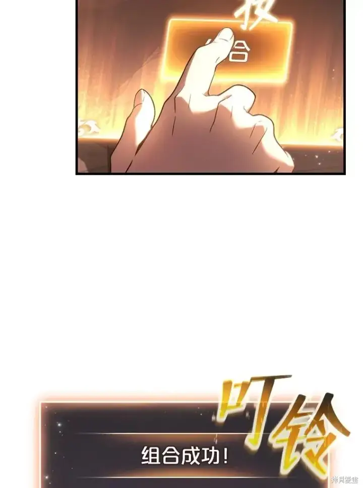 《满级玩家的第100次回归》第39话图78