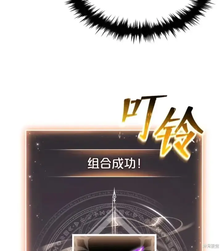 《满级玩家的第100次回归》第39话图83