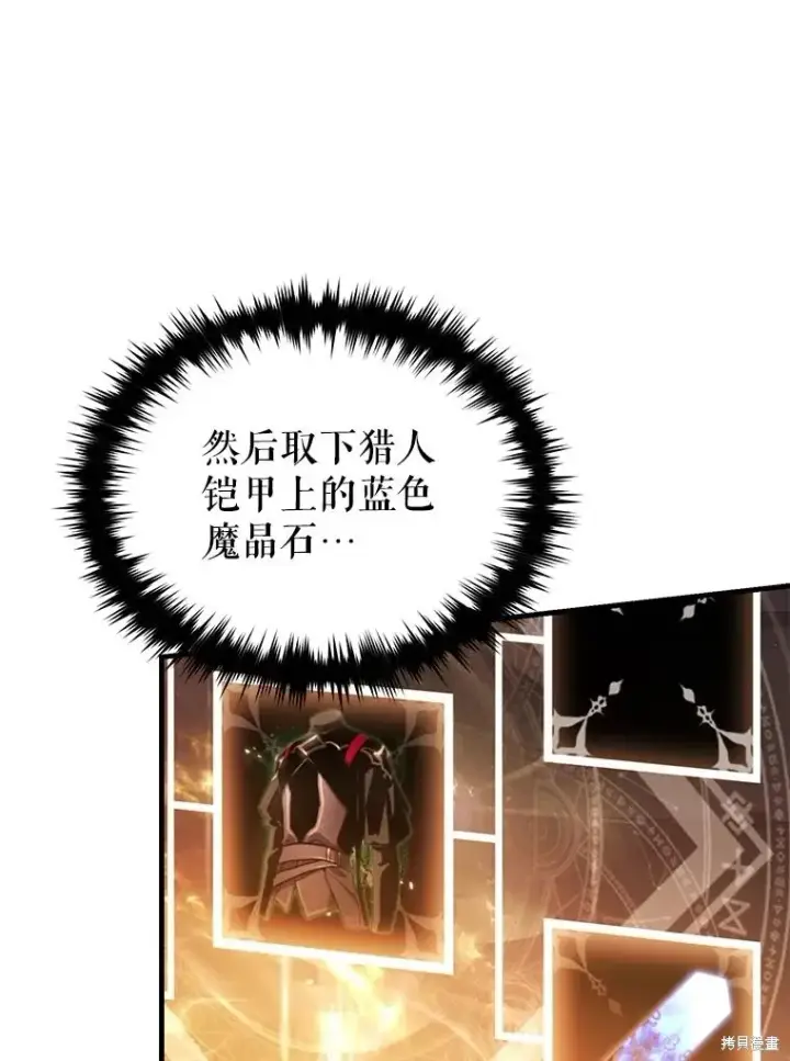 《满级玩家的第100次回归》第39话图91