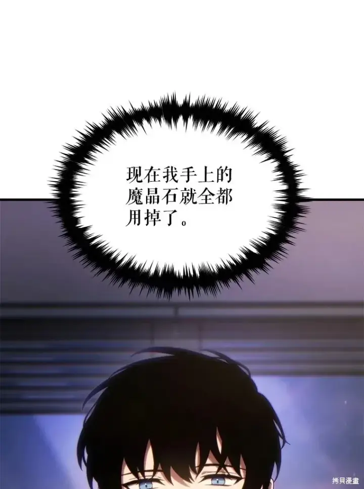《满级玩家的第100次回归》第39话图93