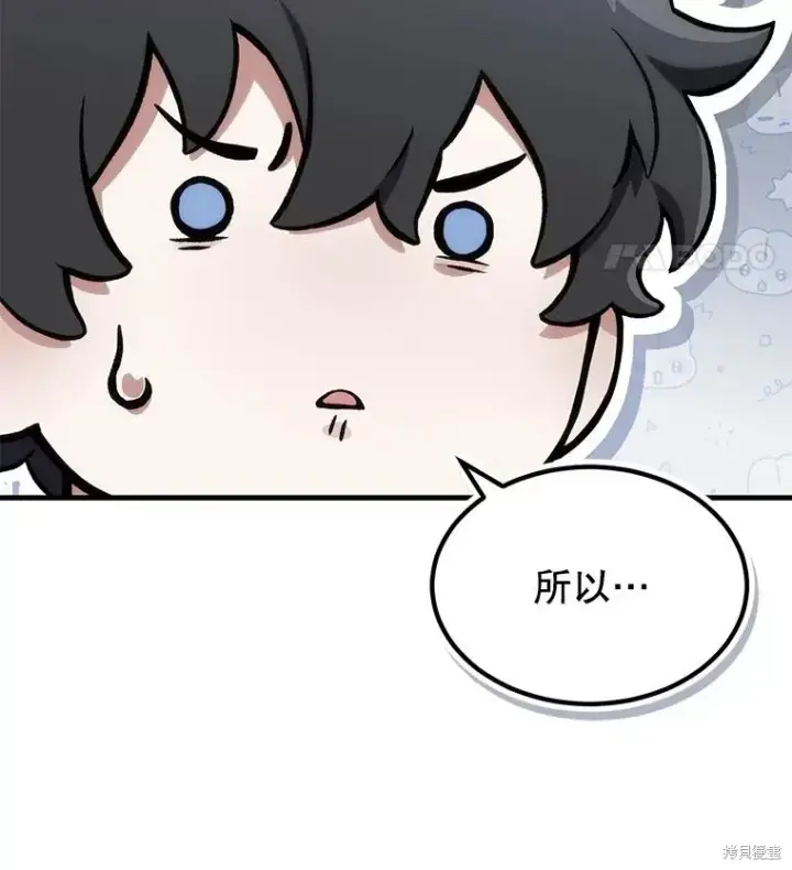《满级玩家的第100次回归》第39话图99