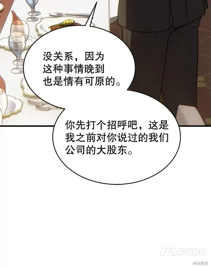 《满级玩家的第100次回归》第40话图10