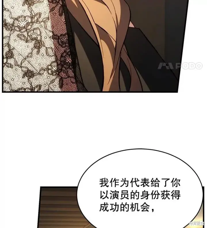 《满级玩家的第100次回归》第40话图101