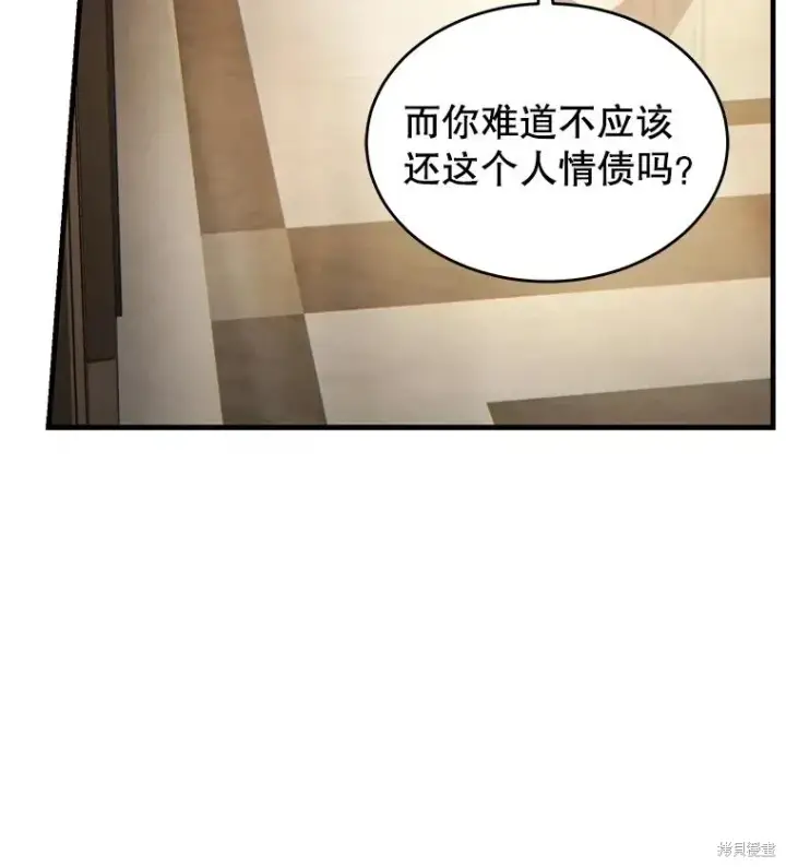 《满级玩家的第100次回归》第40话图103
