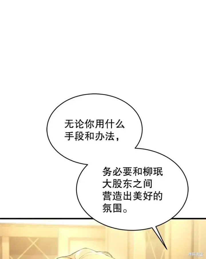 《满级玩家的第100次回归》第40话图104