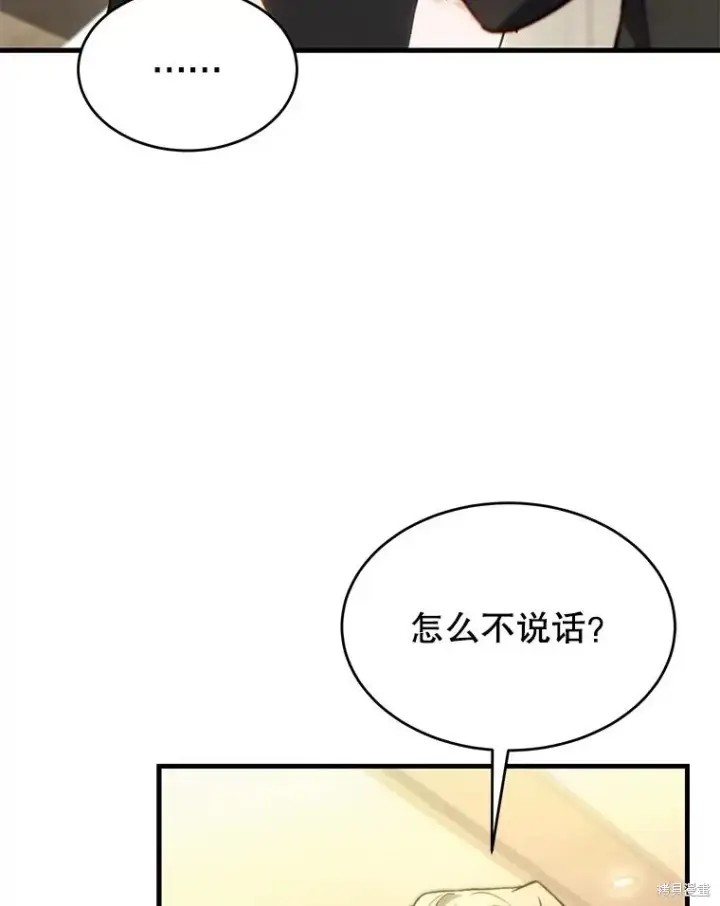 《满级玩家的第100次回归》第40话图106