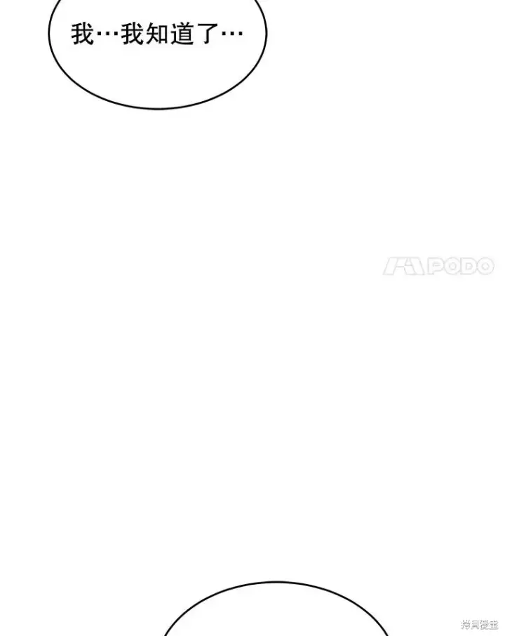 《满级玩家的第100次回归》第40话图108