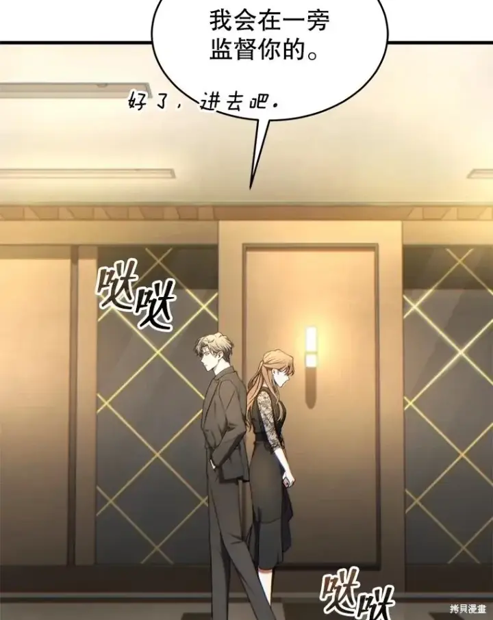 《满级玩家的第100次回归》第40话图109