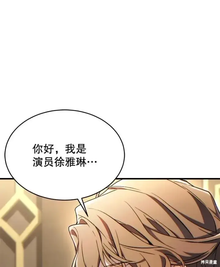《满级玩家的第100次回归》第40话图11