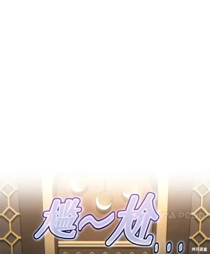 《满级玩家的第100次回归》第40话图111