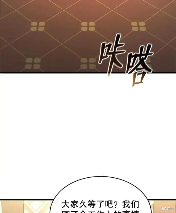 《满级玩家的第100次回归》第40话图113